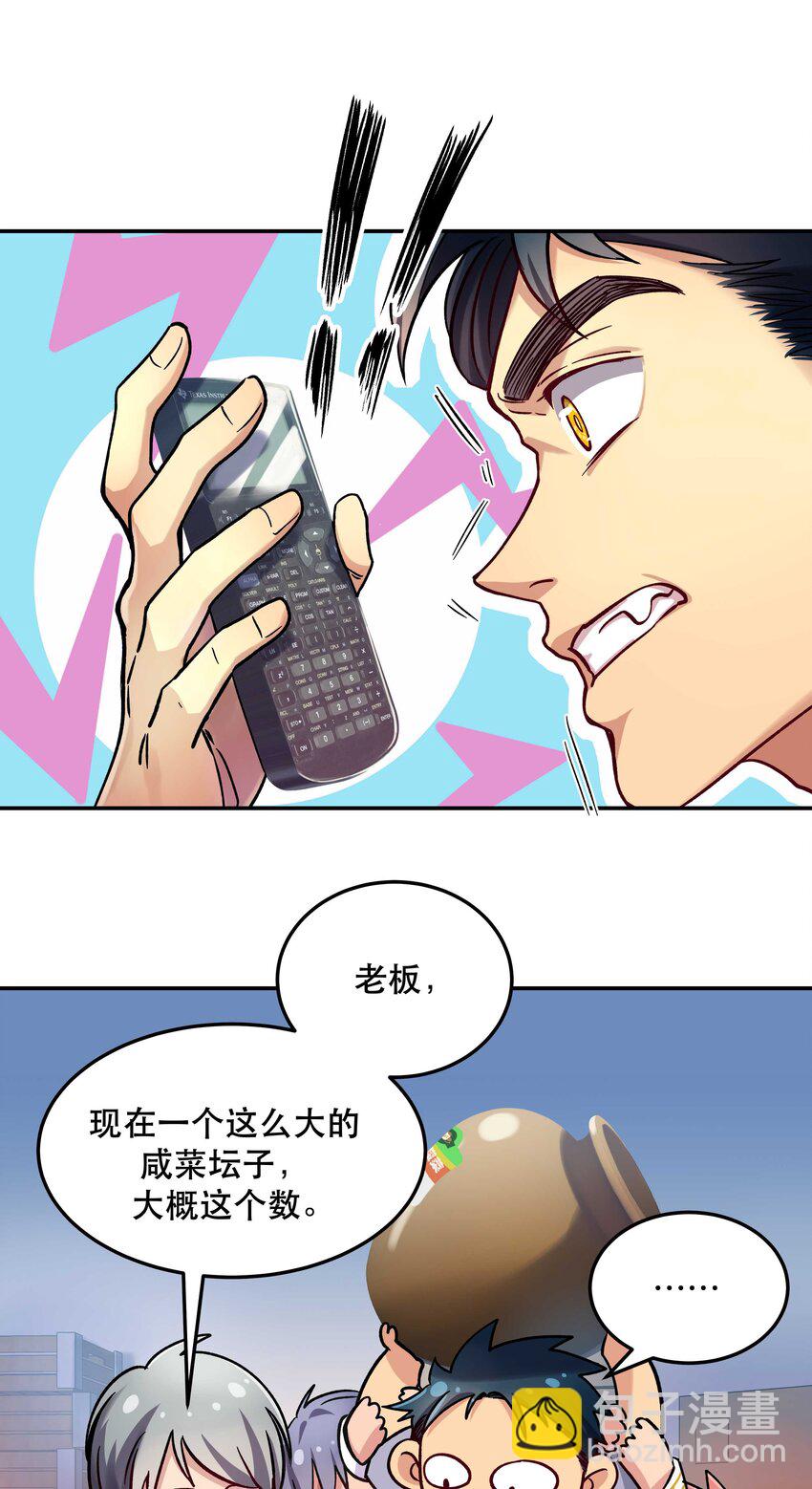 012 装傻？33