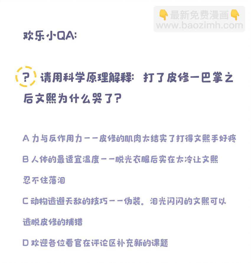 012 装傻？36