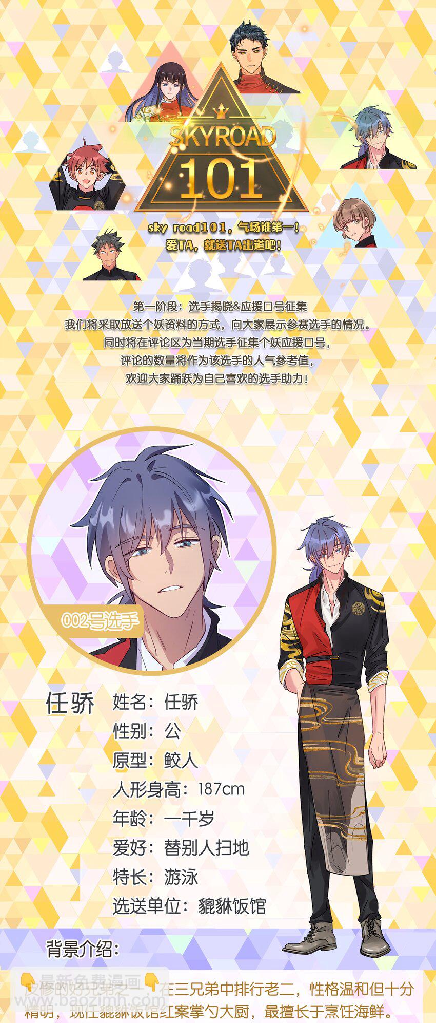 请假条 101打投第二期！2
