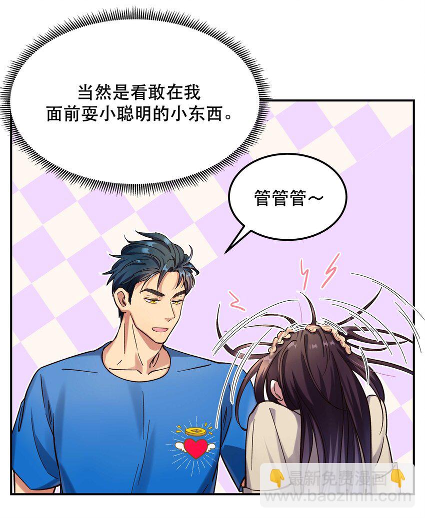 024 这么开心，聊什么呢？24