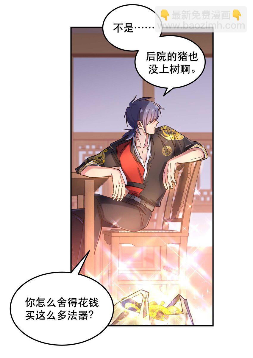 024 这么开心，聊什么呢？29