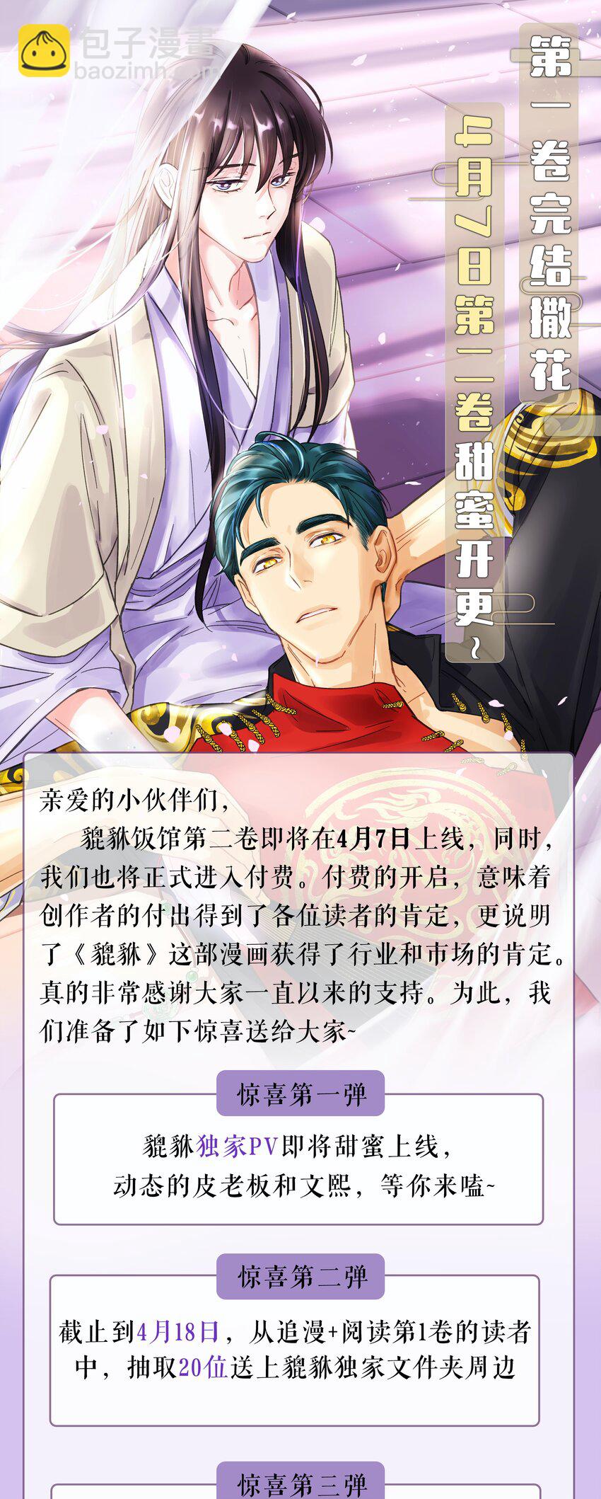 024 这么开心，聊什么呢？46