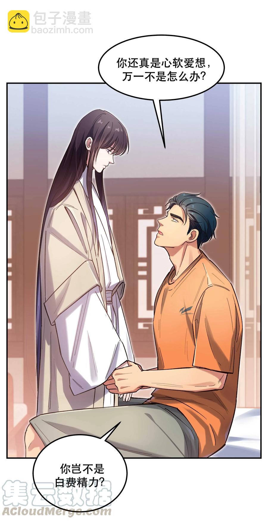 032 现在什么都敢说啊？16