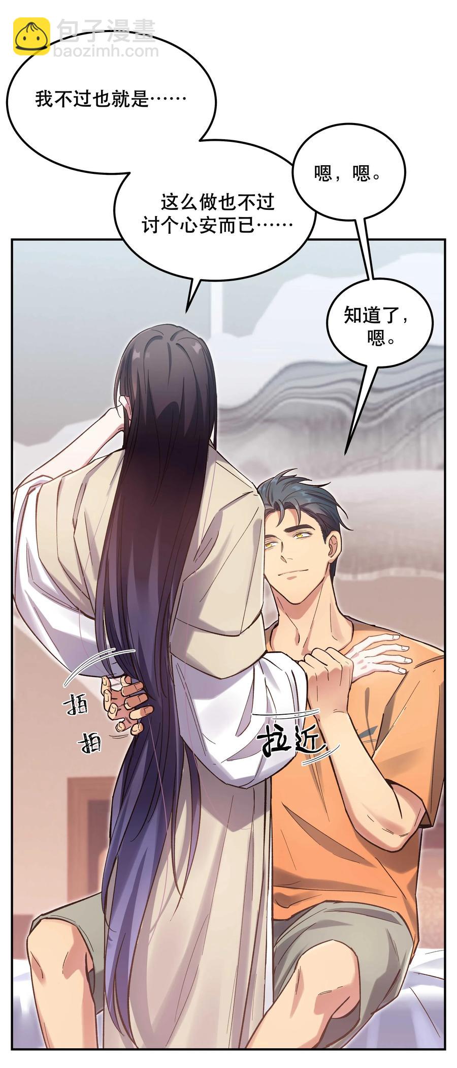 032 现在什么都敢说啊？19