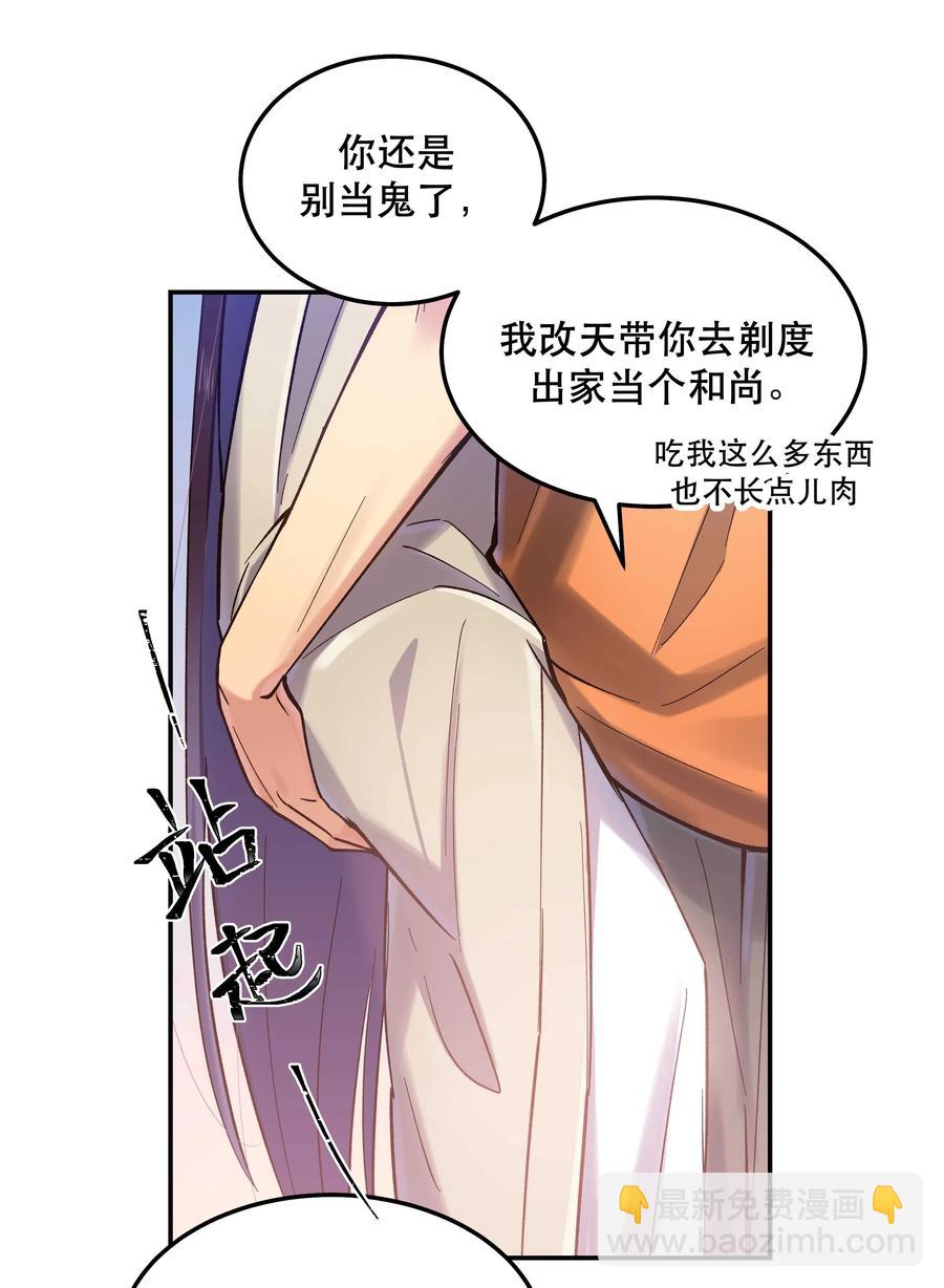 032 现在什么都敢说啊？21