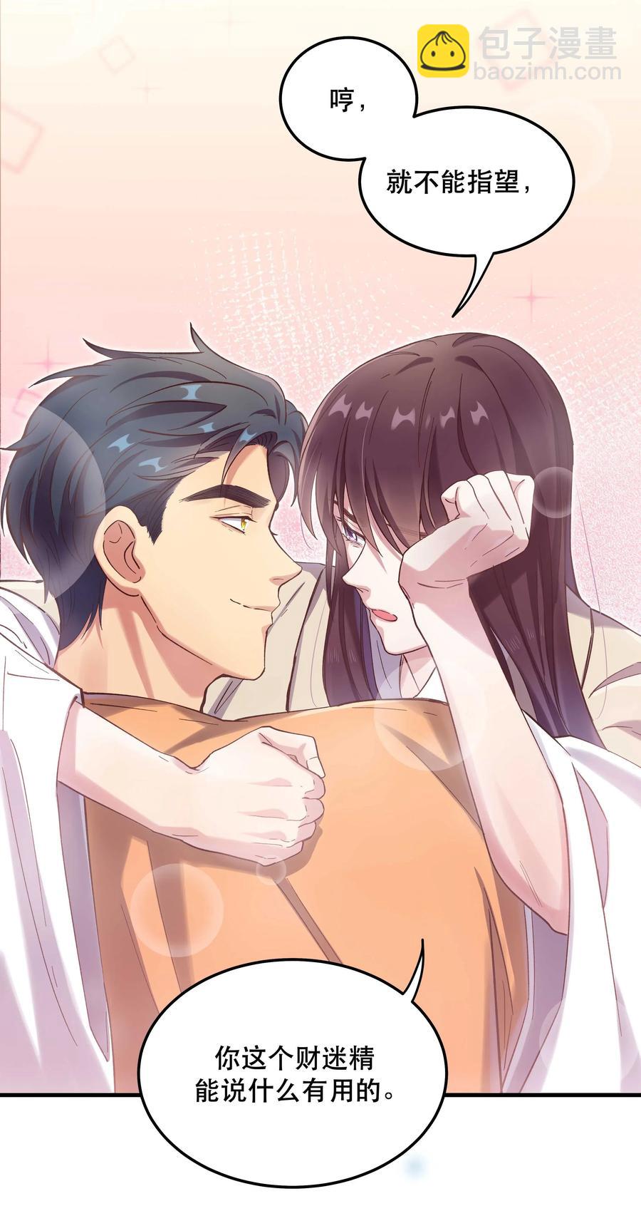 032 现在什么都敢说啊？23