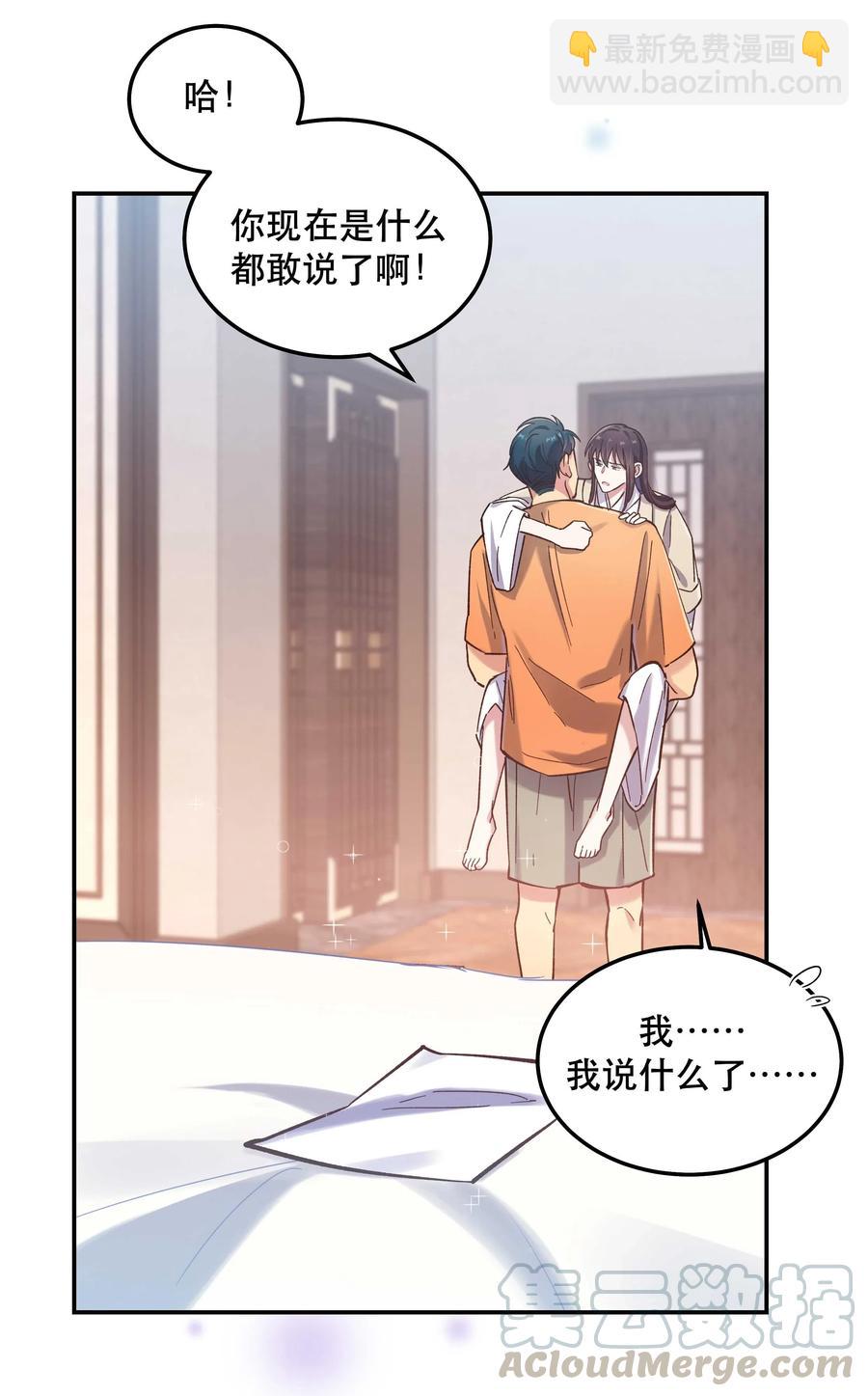 032 现在什么都敢说啊？24
