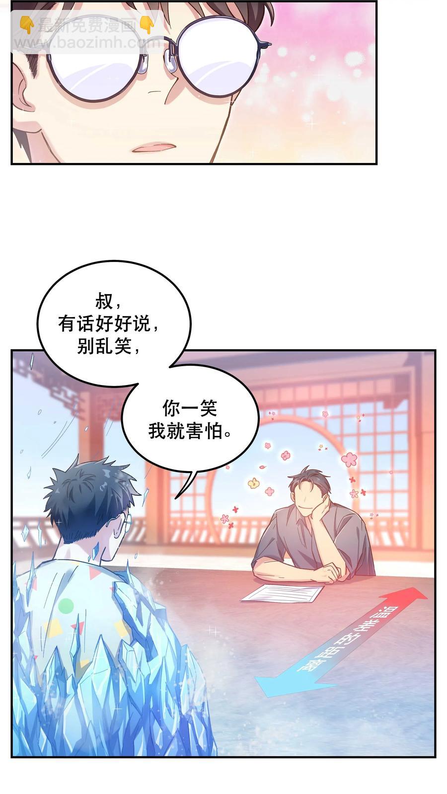 032 现在什么都敢说啊？27