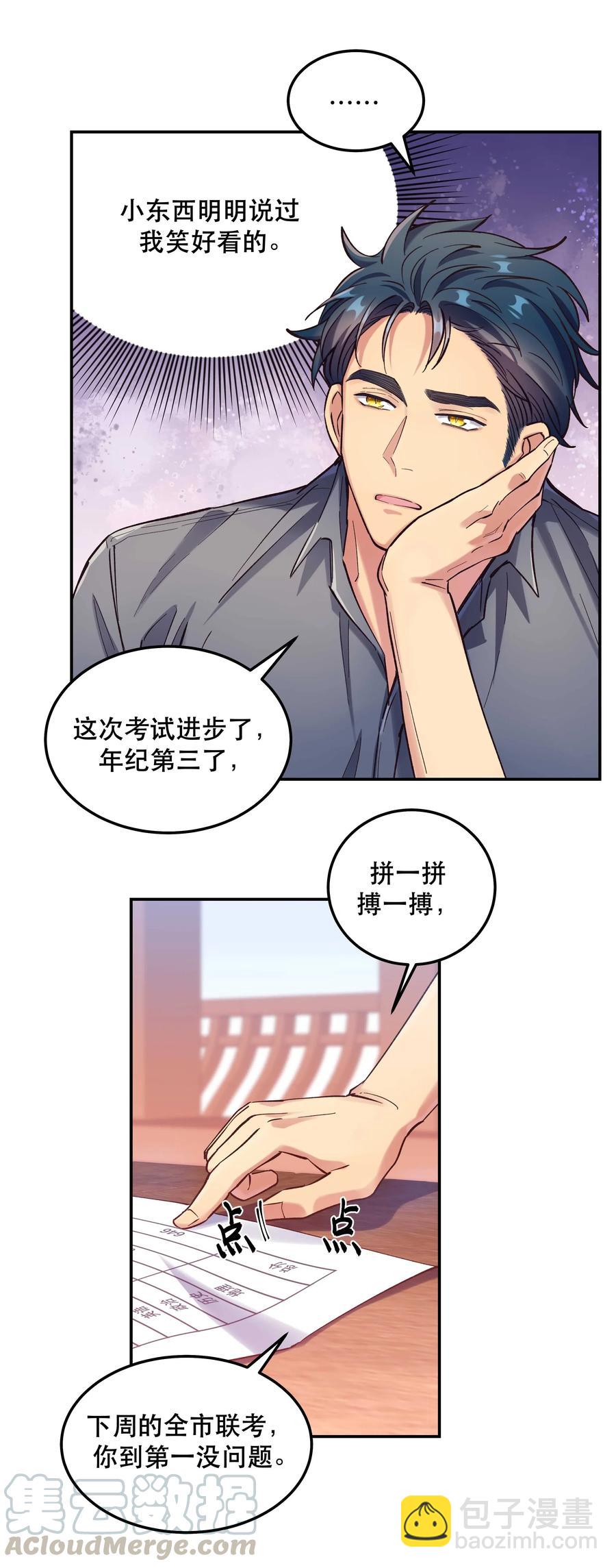 032 现在什么都敢说啊？28