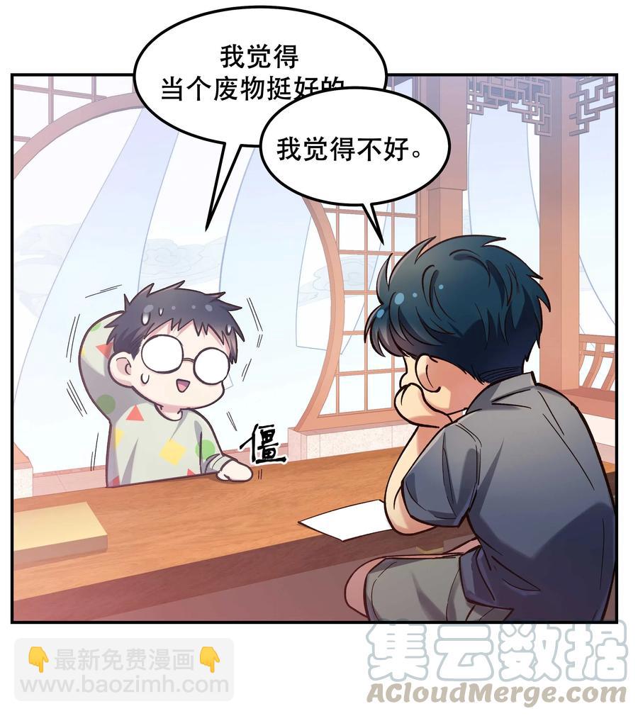 032 现在什么都敢说啊？30