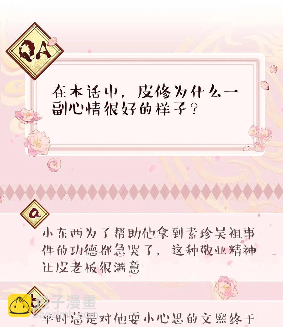032 现在什么都敢说啊？37