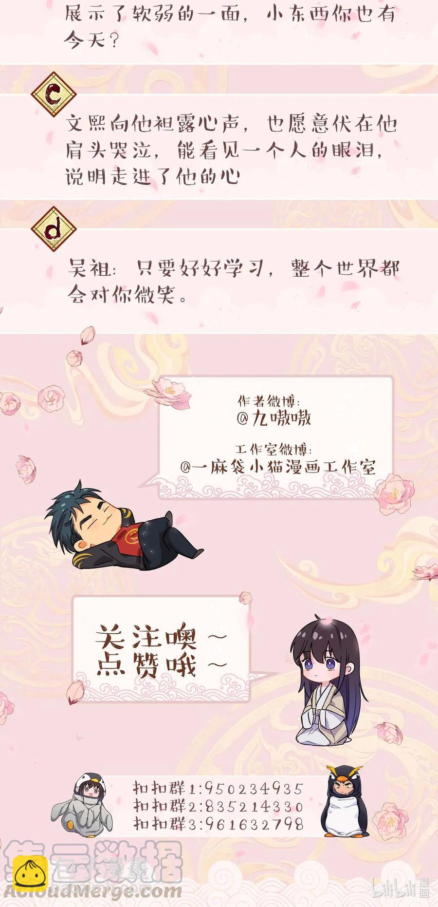 032 现在什么都敢说啊？38