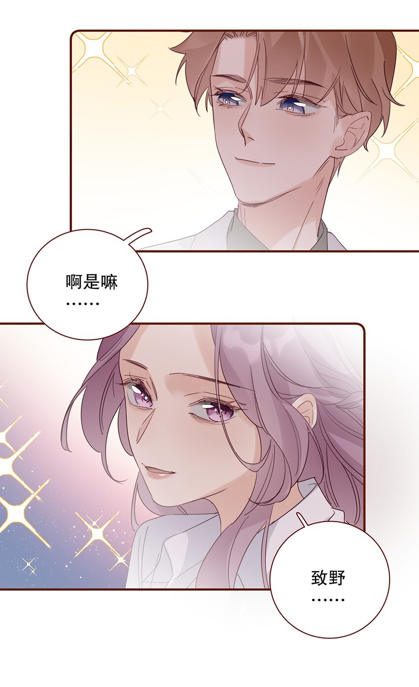 023 第二十三话 不一样的约会10