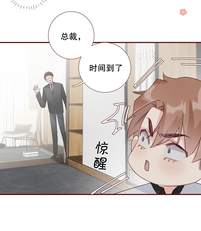 023 第二十三话 不一样的约会12