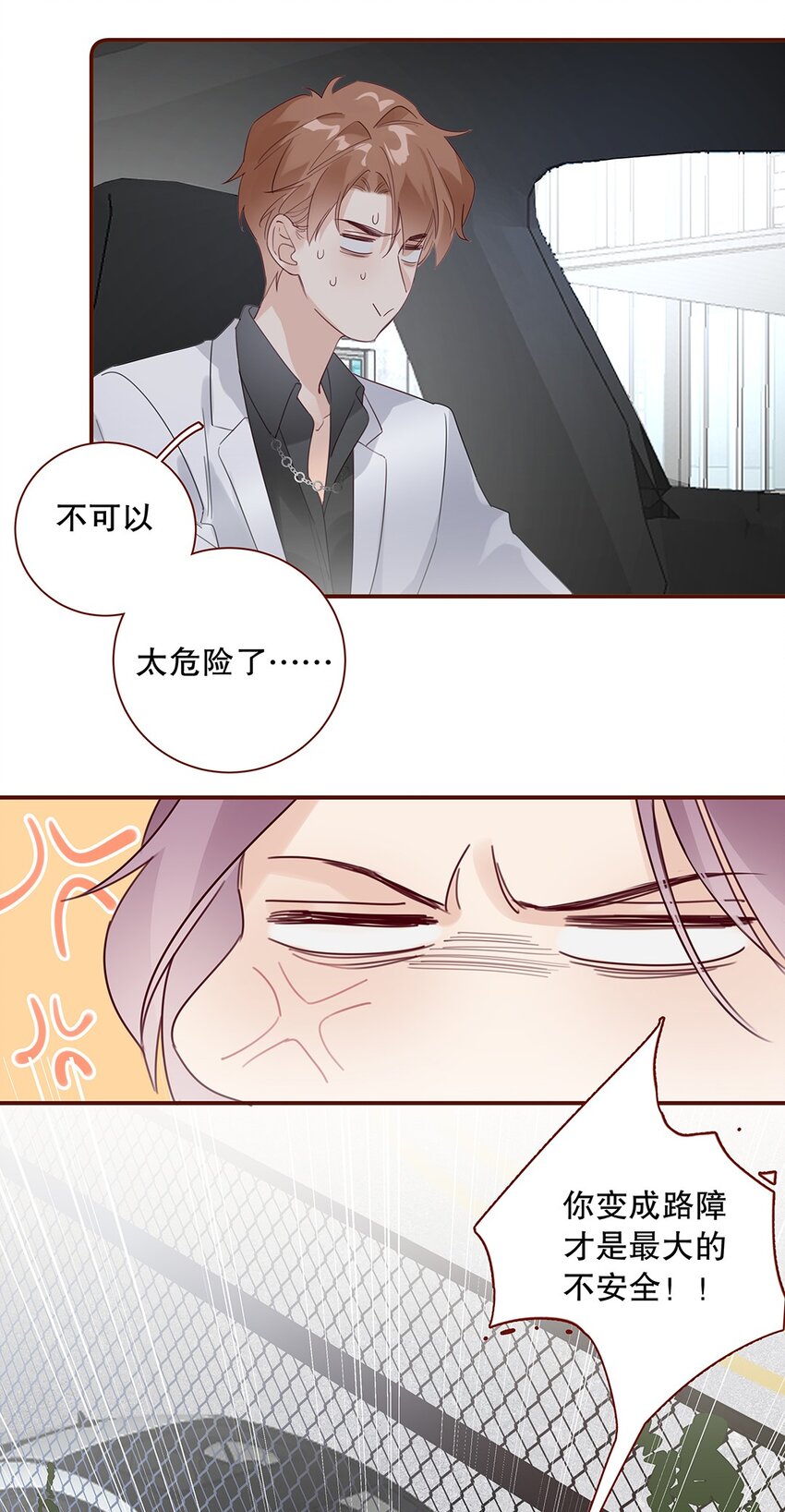 023 第二十三话 不一样的约会16