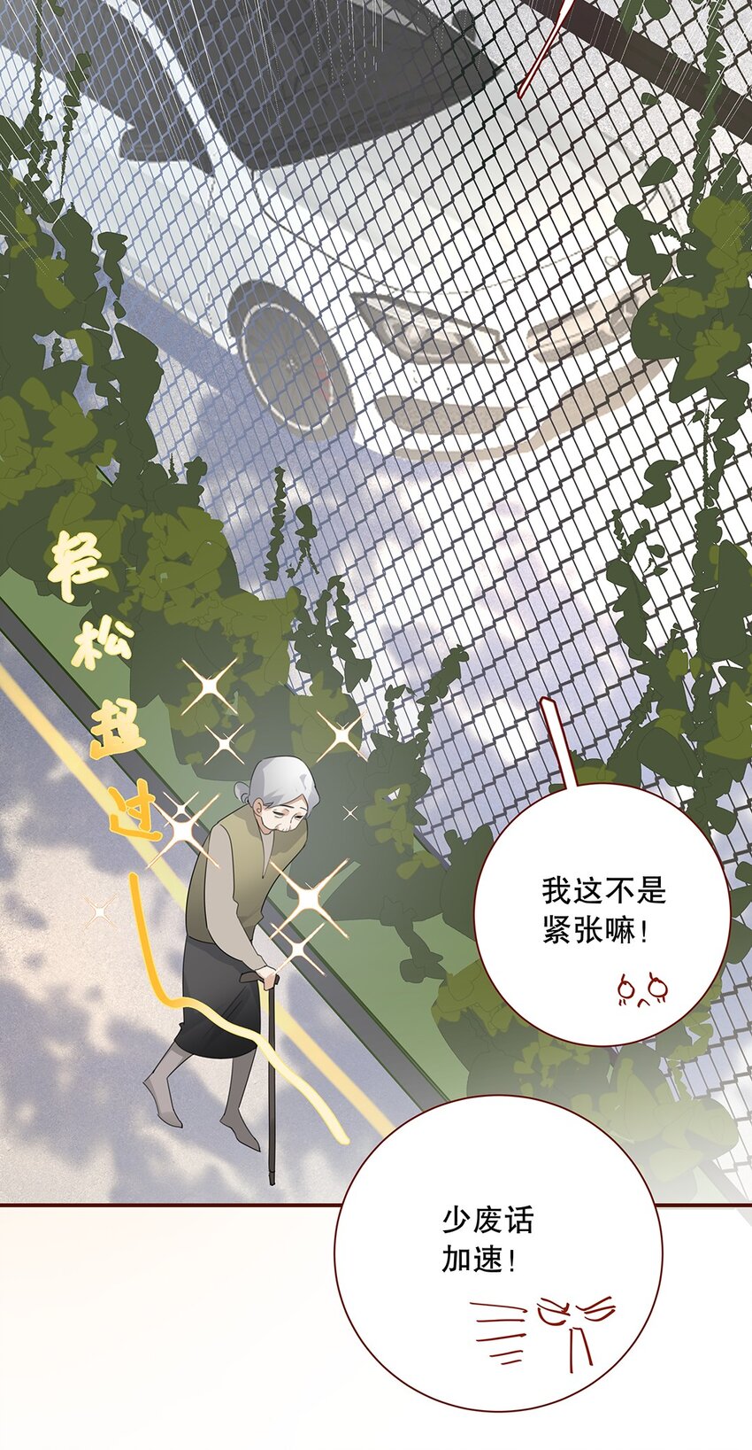 023 第二十三话 不一样的约会17