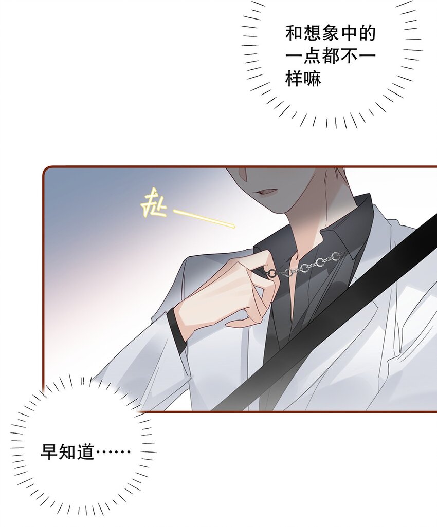 023 第二十三话 不一样的约会19