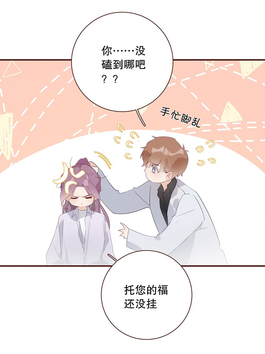 023 第二十三话 不一样的约会24