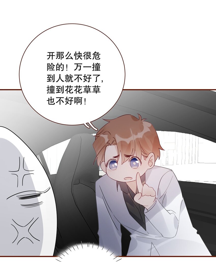 023 第二十三话 不一样的约会27