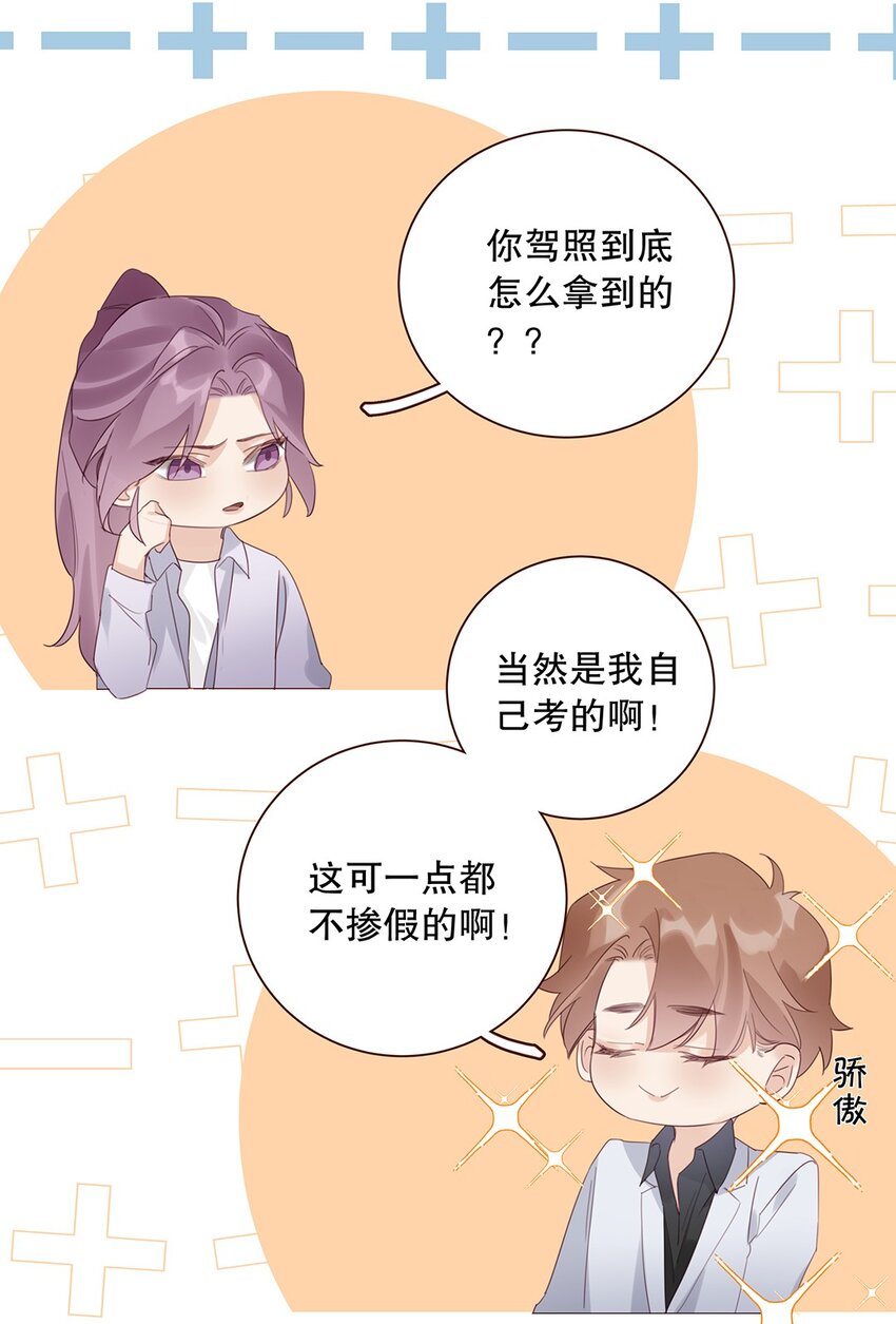 023 第二十三话 不一样的约会29
