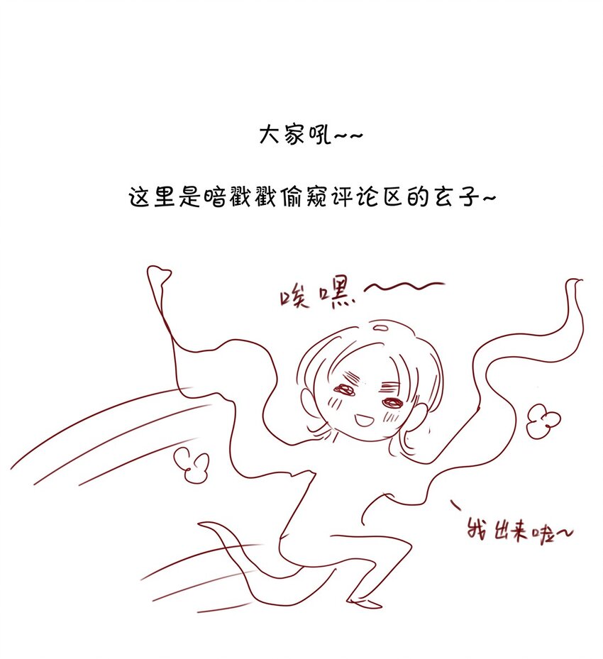 023 第二十三话 不一样的约会34