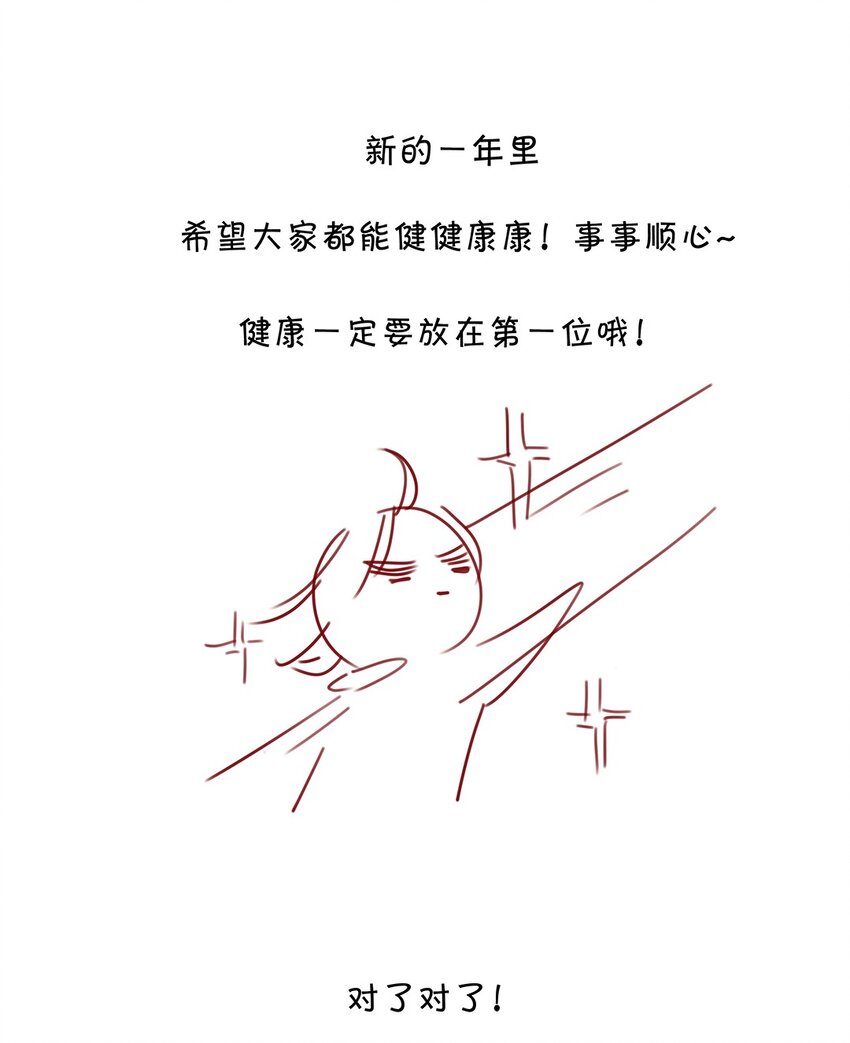 023 第二十三话 不一样的约会36