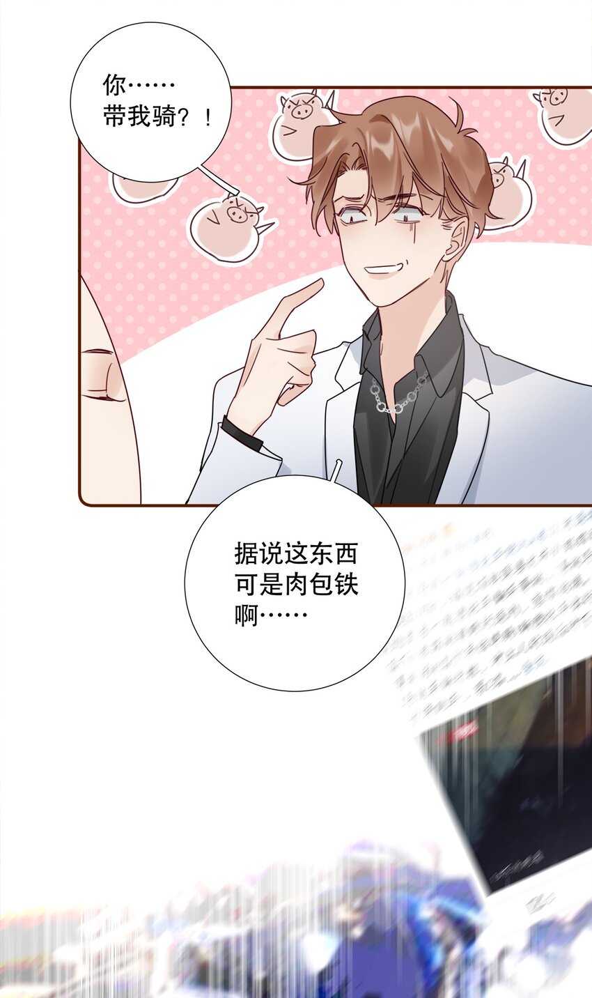 024 第二十四话 情敌见面，分外眼红11