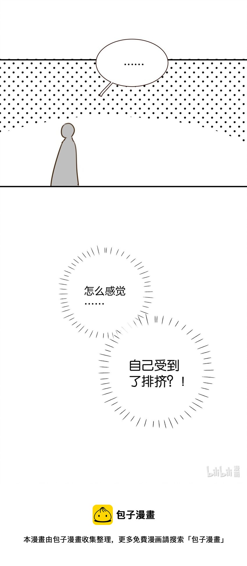 024 第二十四话 情敌见面，分外眼红29