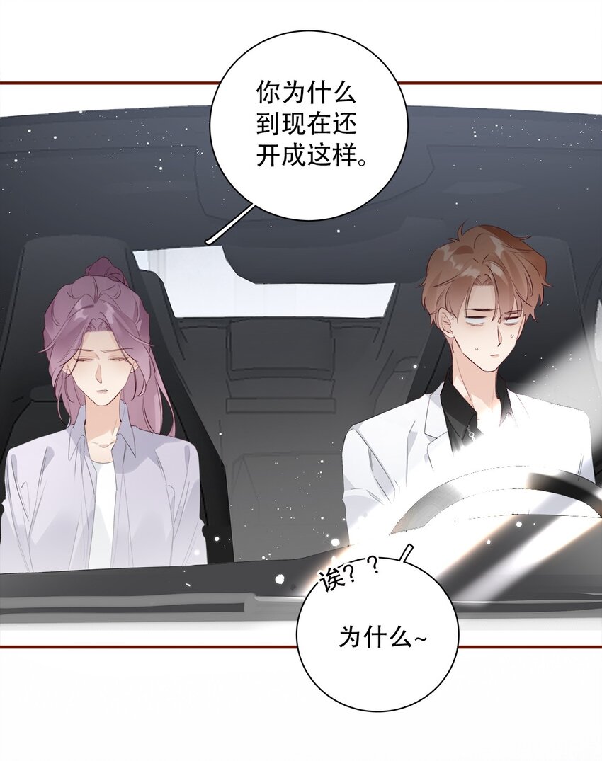 024 第二十四话 情敌见面，分外眼红3