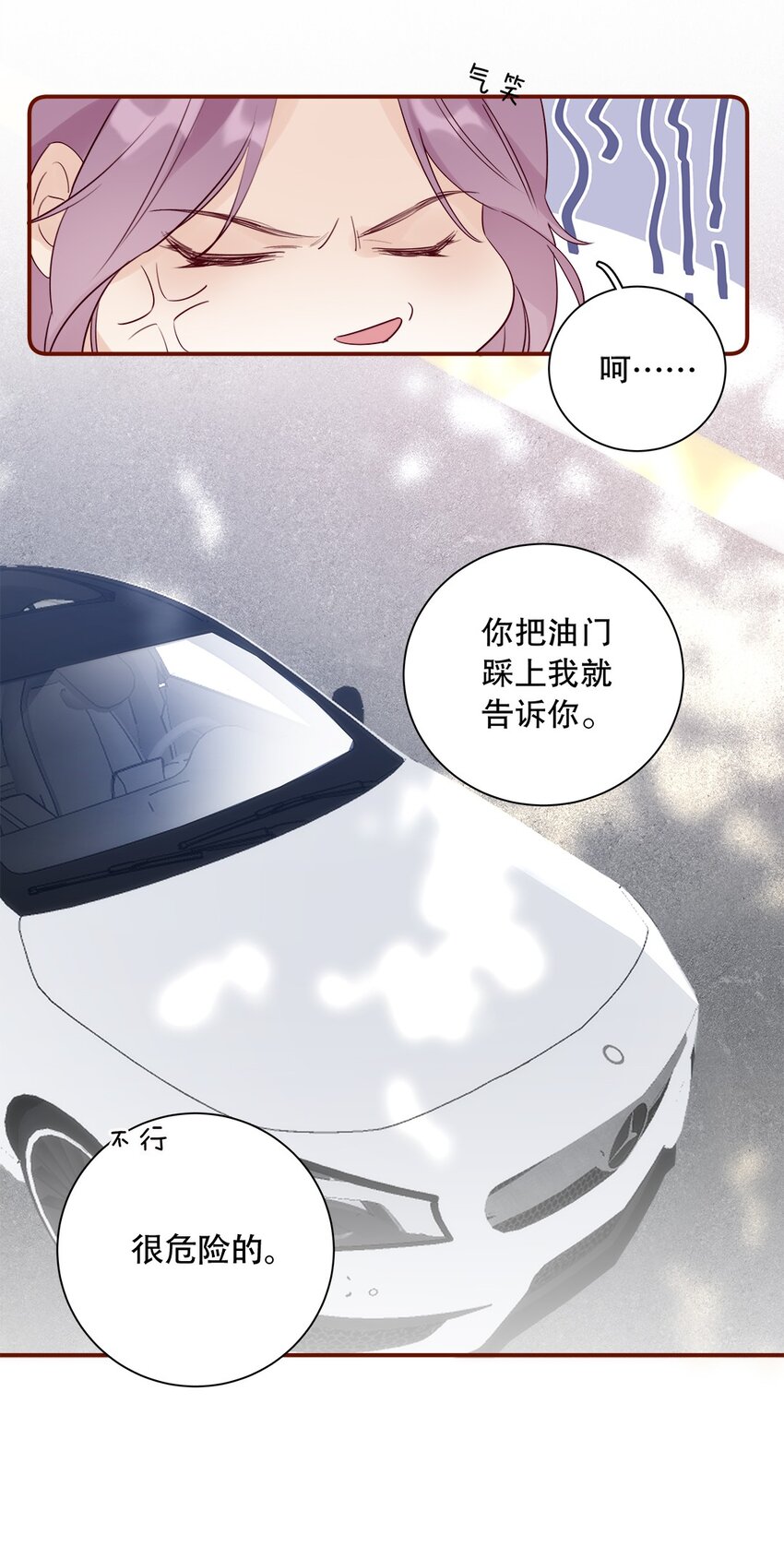 024 第二十四话 情敌见面，分外眼红4