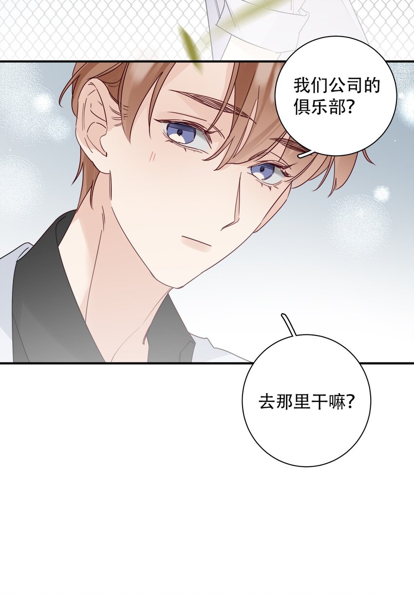 024 第二十四话 情敌见面，分外眼红7