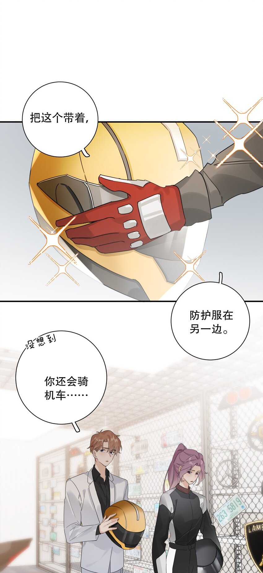 024 第二十四话 情敌见面，分外眼红8