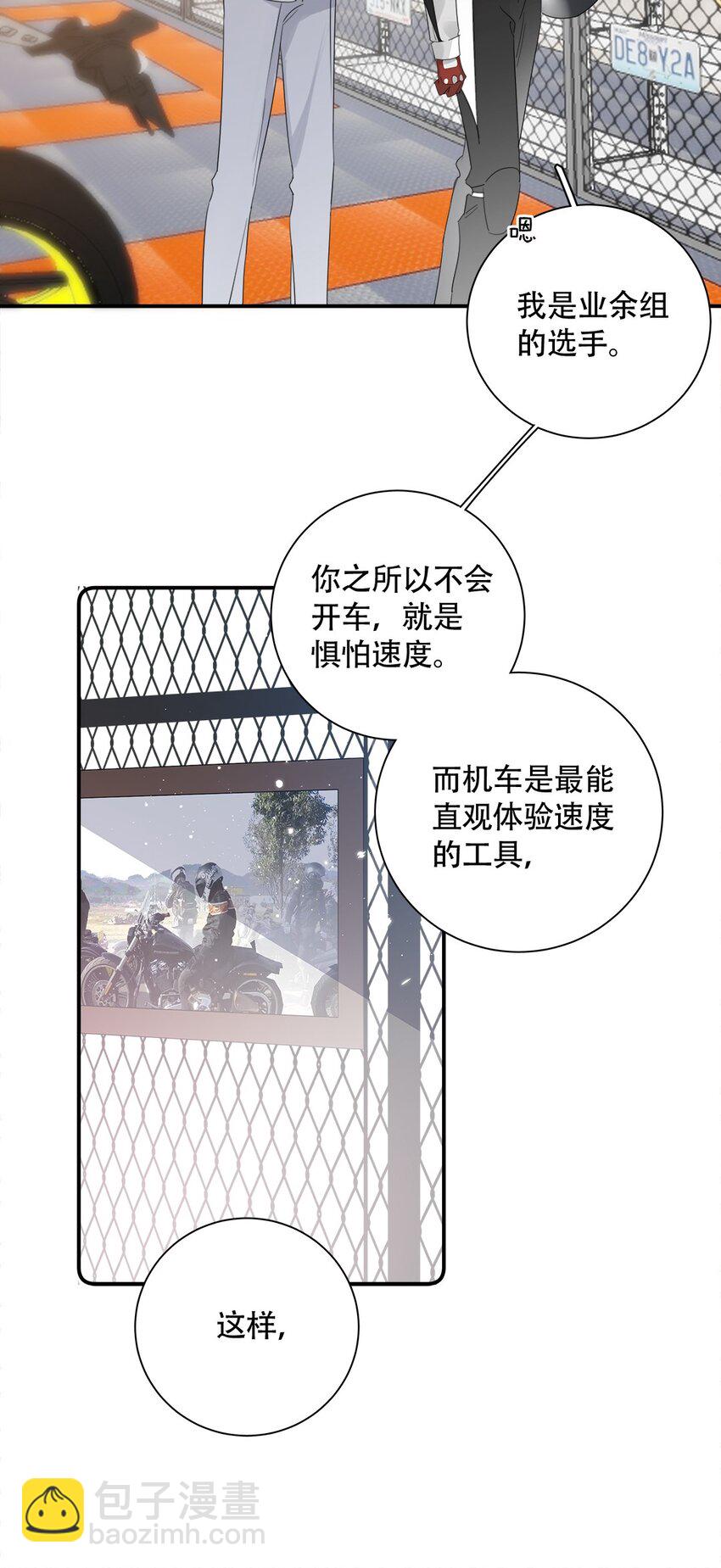 024 第二十四话 情敌见面，分外眼红9