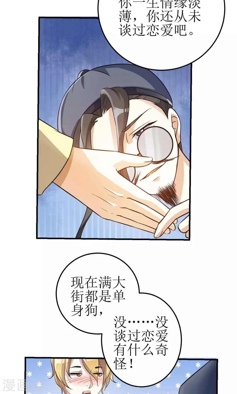 第4话3