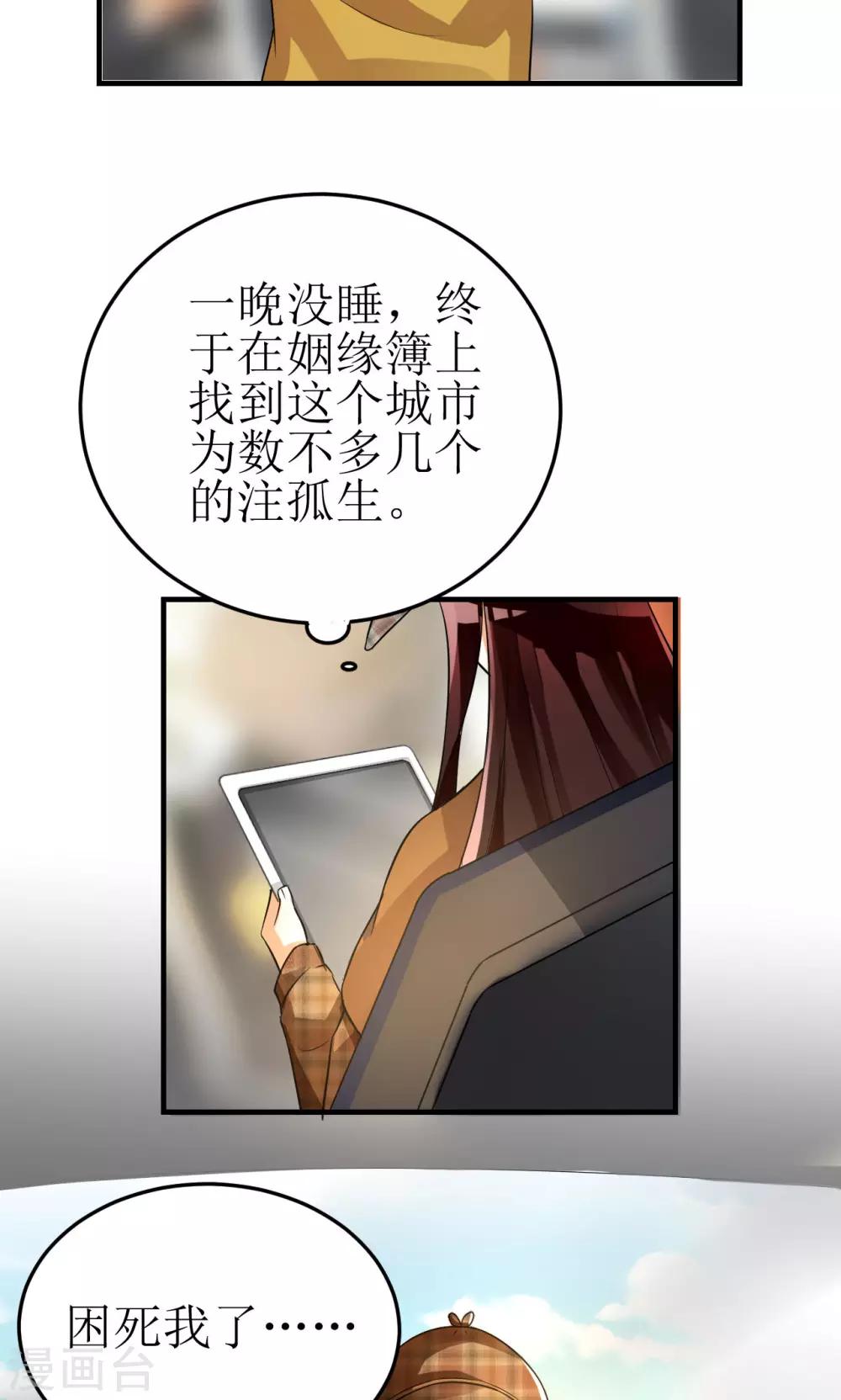 第6话3