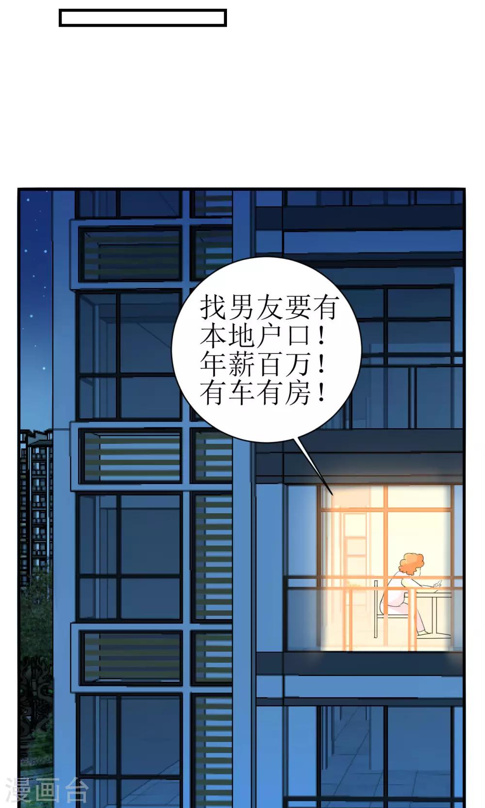 第7话6