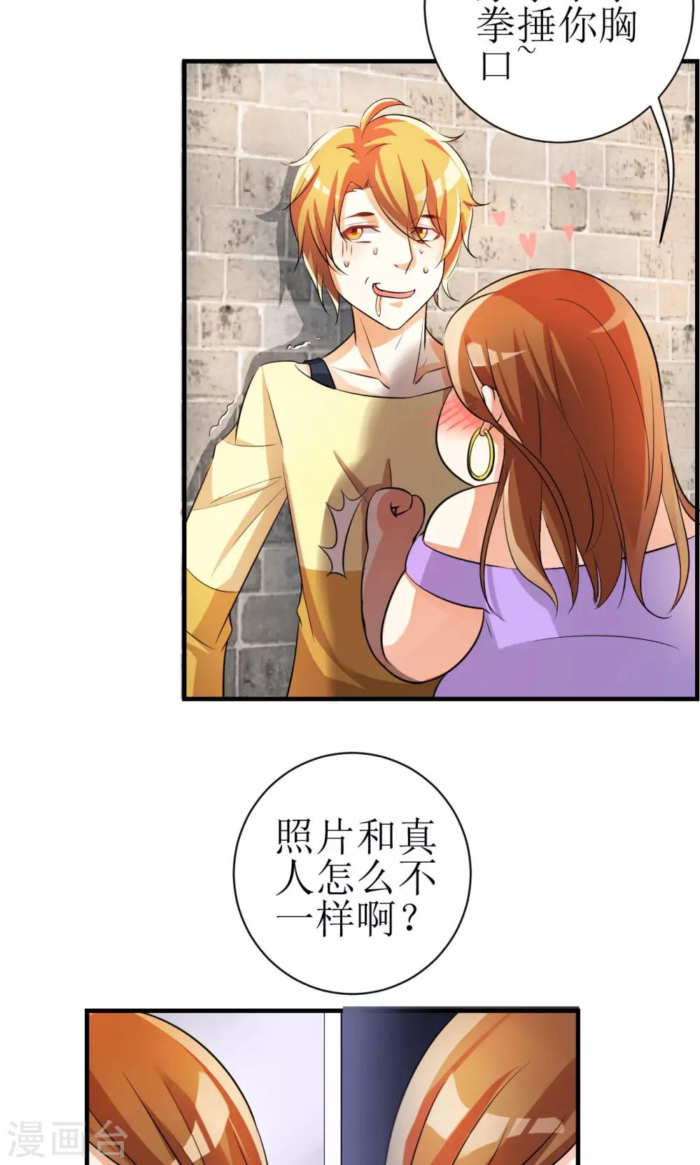 第7话8