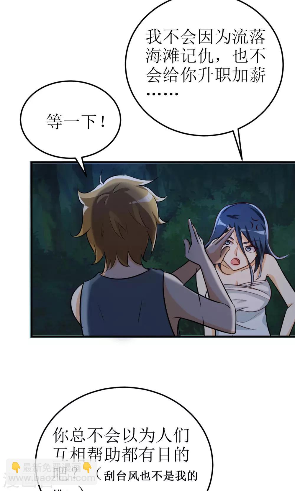 第17话3
