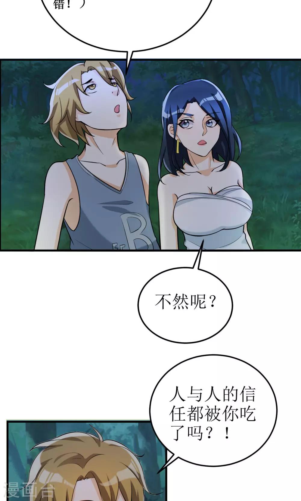 第17话4