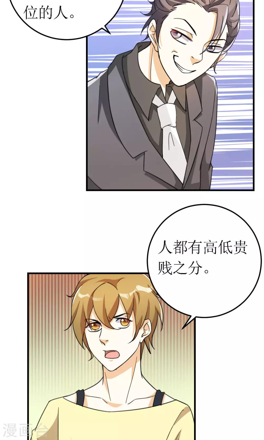 第21话19