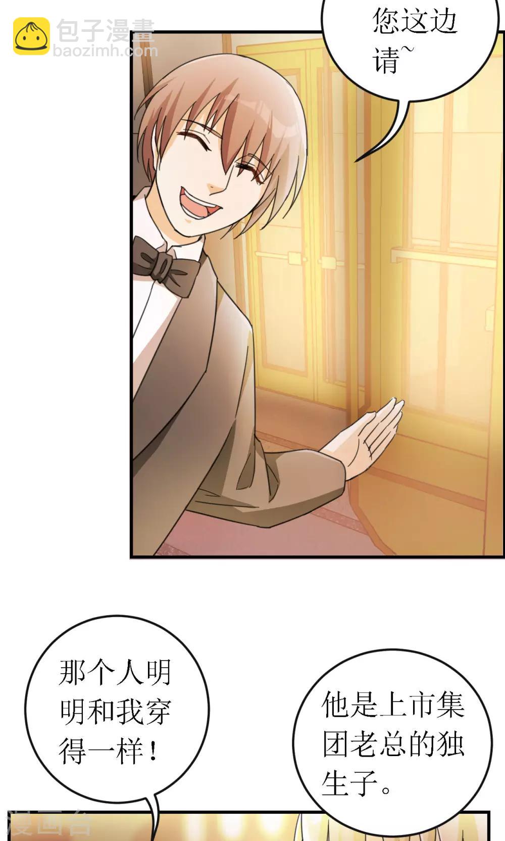 第21话8