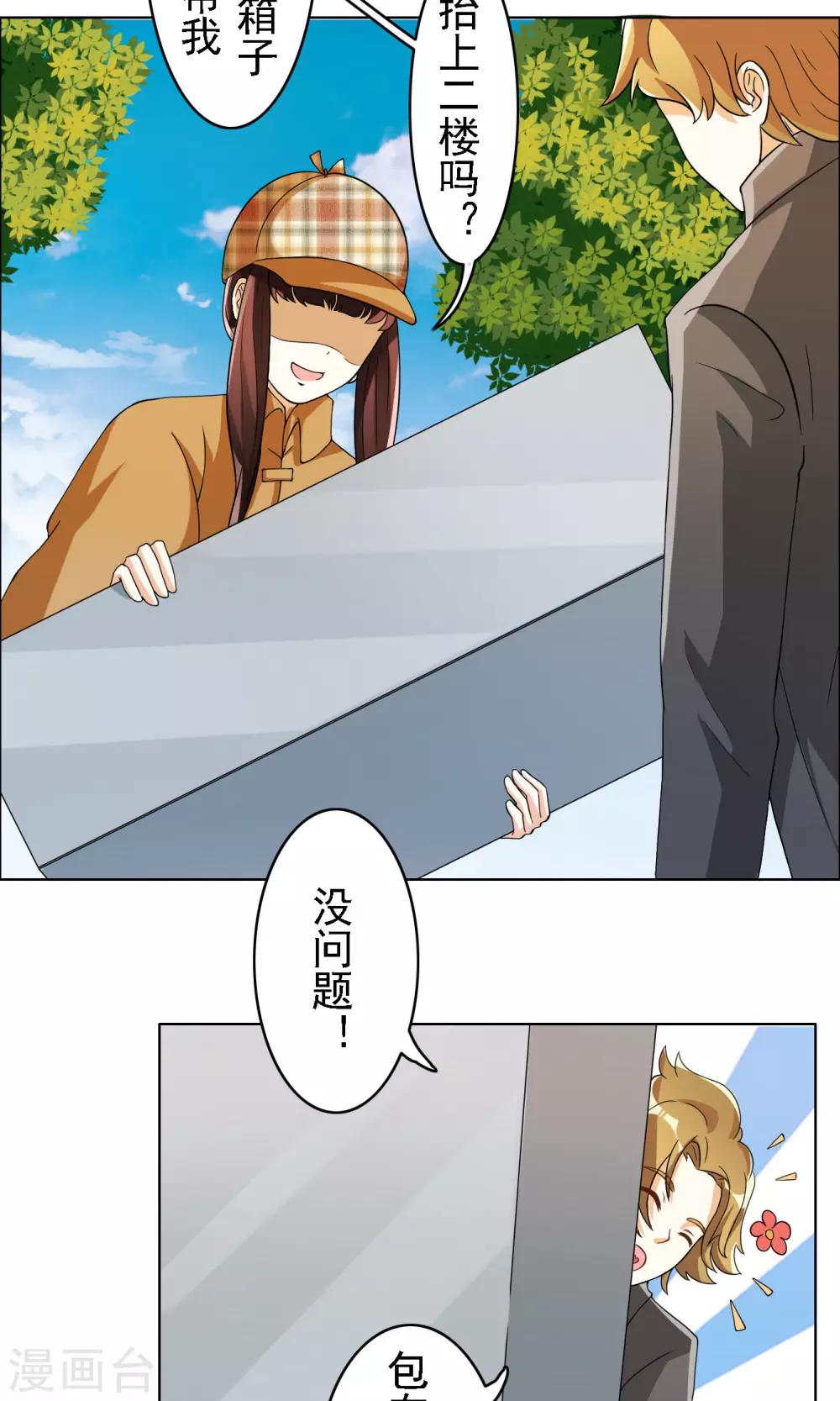 第25话2