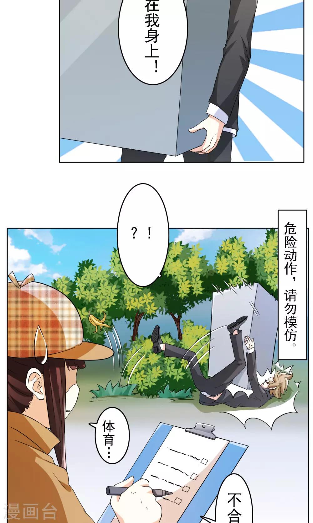 第25话3