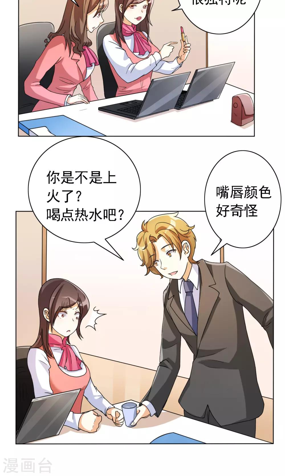 第25话5
