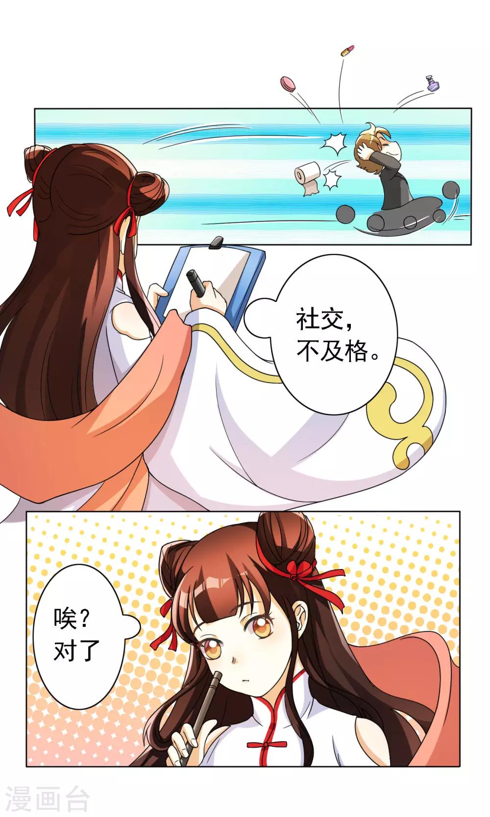 第25话6
