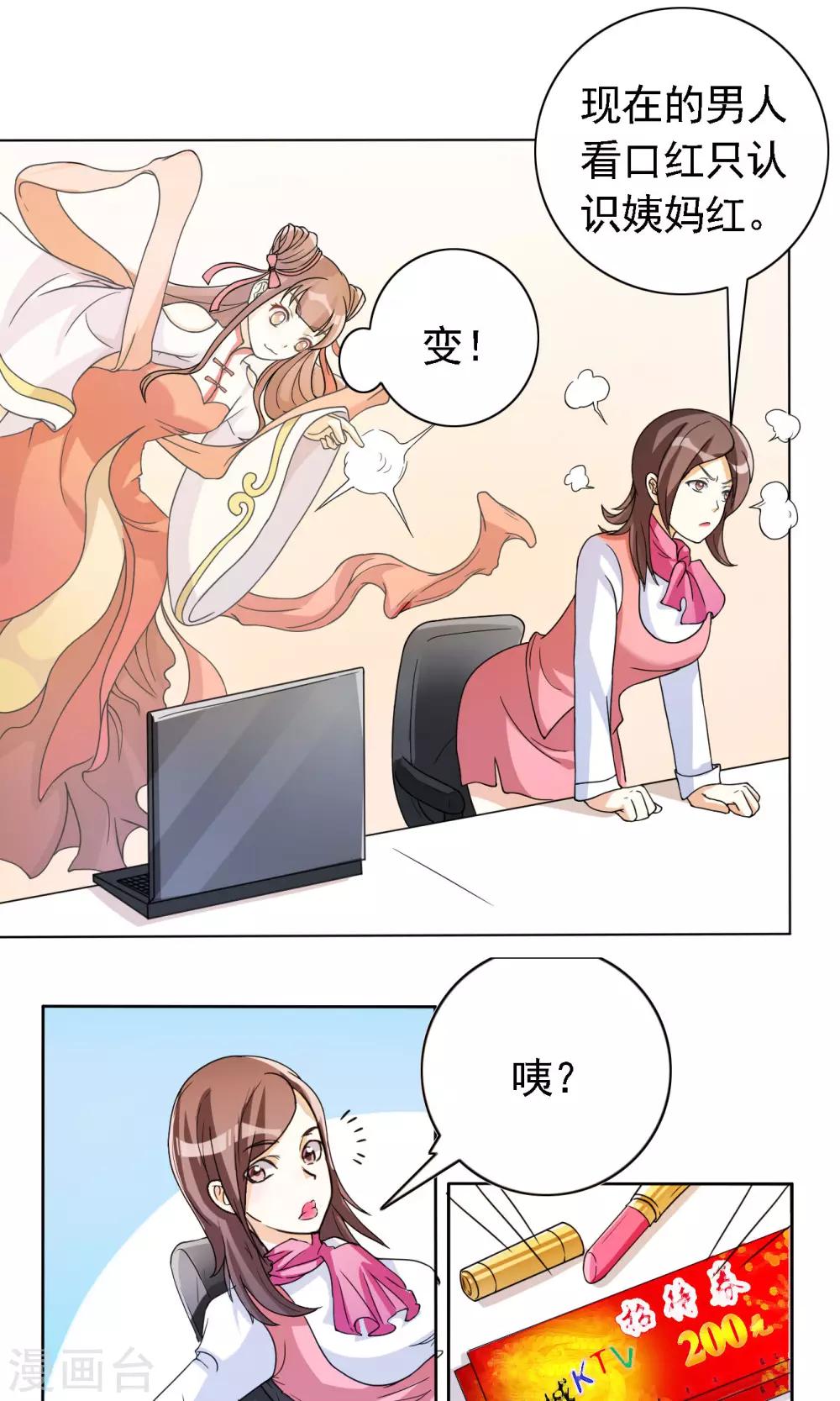 第25话7
