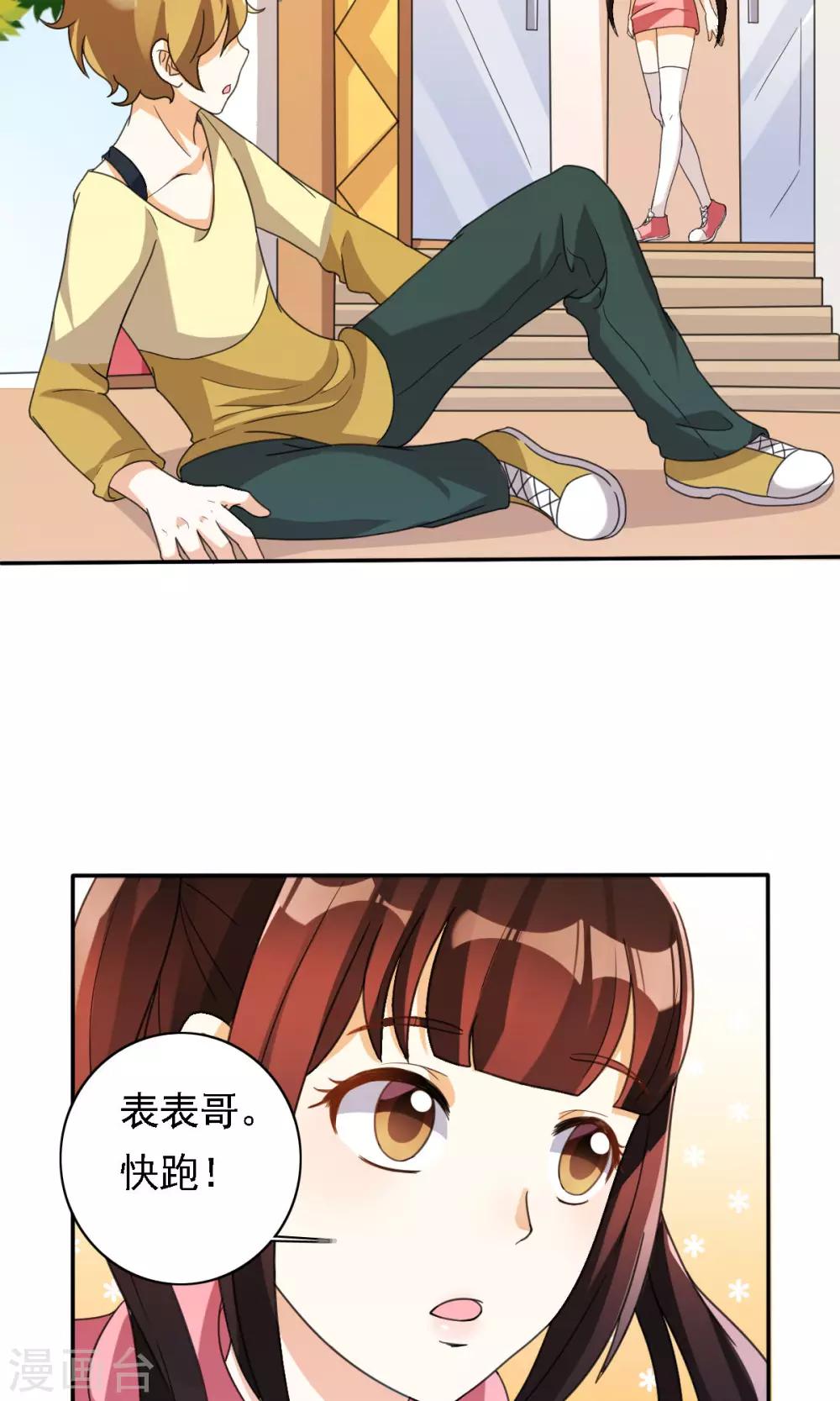 第29话10