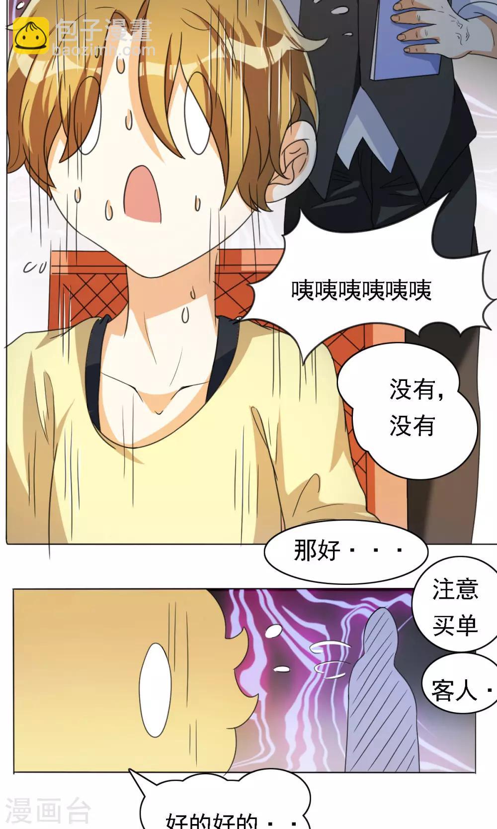 第29话2
