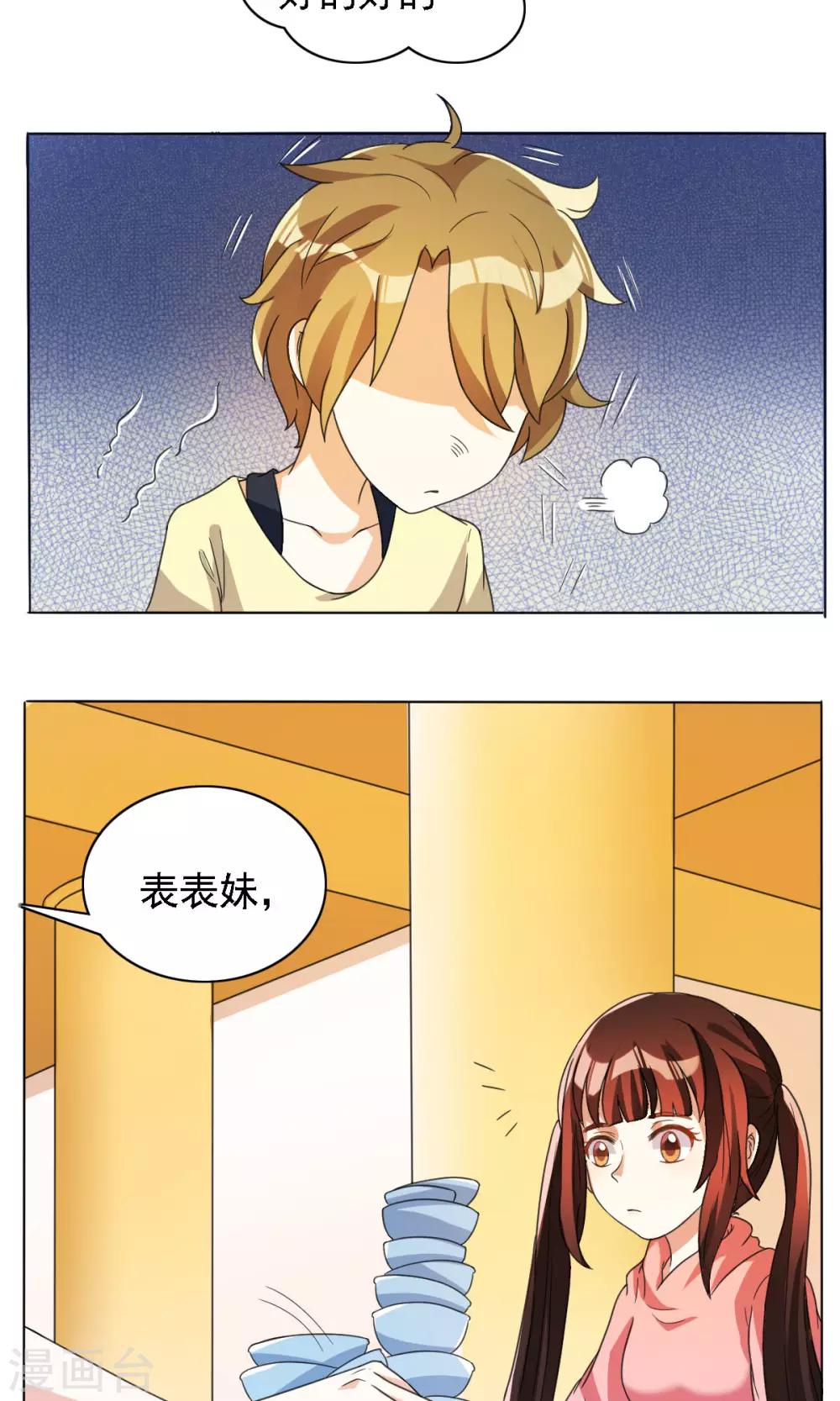 第29话3