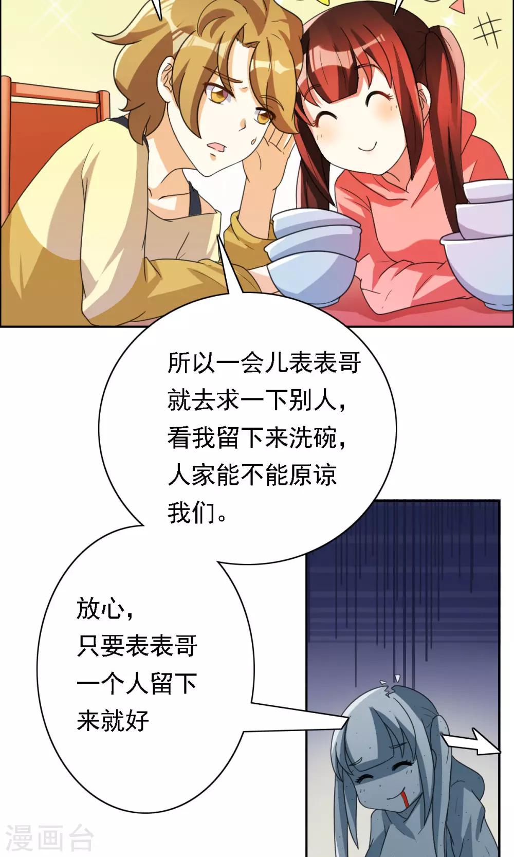第29话6